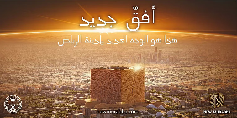 شركة تطوير المربع الجديد تعلن بدء الأعمال في مشروع #المربع_الجديد

المربع الجديد, عبارة عن منطقة داون تاون سكنية و تجارية, يتوسطها برج المكعّب.

الي مهتم يشوف التصاميم, من خلال هذا الرابط:
newmurabba.com