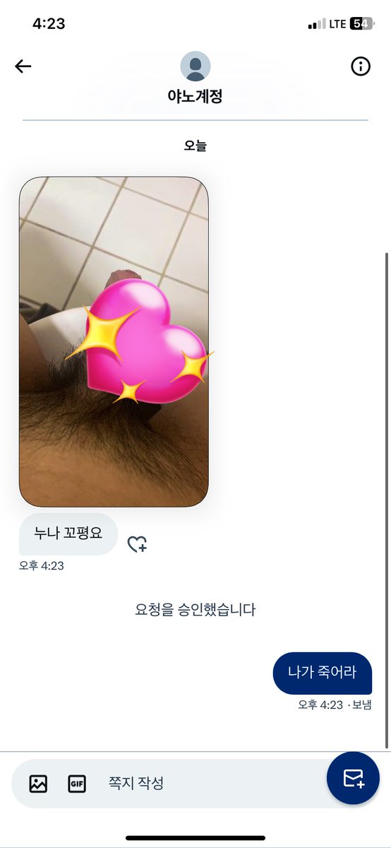 ichaeye0n's tweet photo. @yanoidpart1 개짧네 꺼져라 https://t.co/CWNPfbJIEh