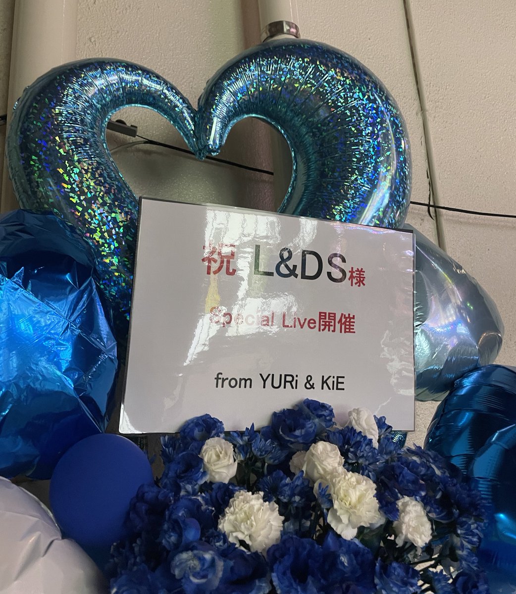 lds_official_'s tweet photo. 2023.8.16 L&amp;DS LIVEには素敵なお花が届いておりました！
Lovers 、そしてファンの皆様ありがとうございました！🌻 https://t.co/FlJv6KcfVb