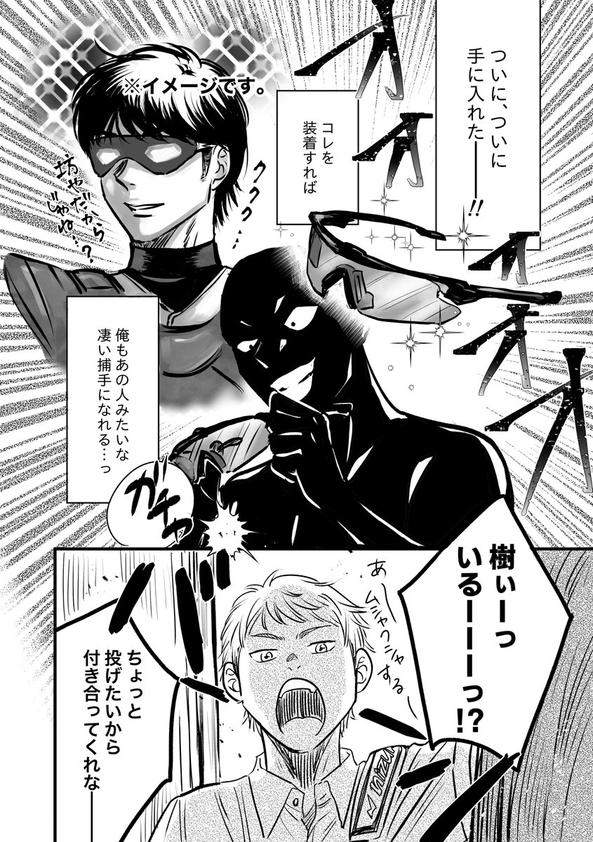 色々混ざってる⚠️ 