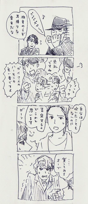 オーブ まだ途中です 