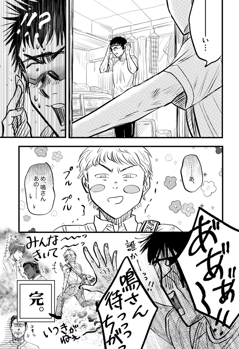 色々混ざってる⚠️ 