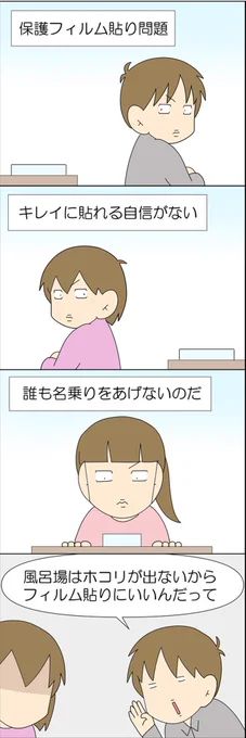 人にやらせるくせに口を出す奴 2/3 