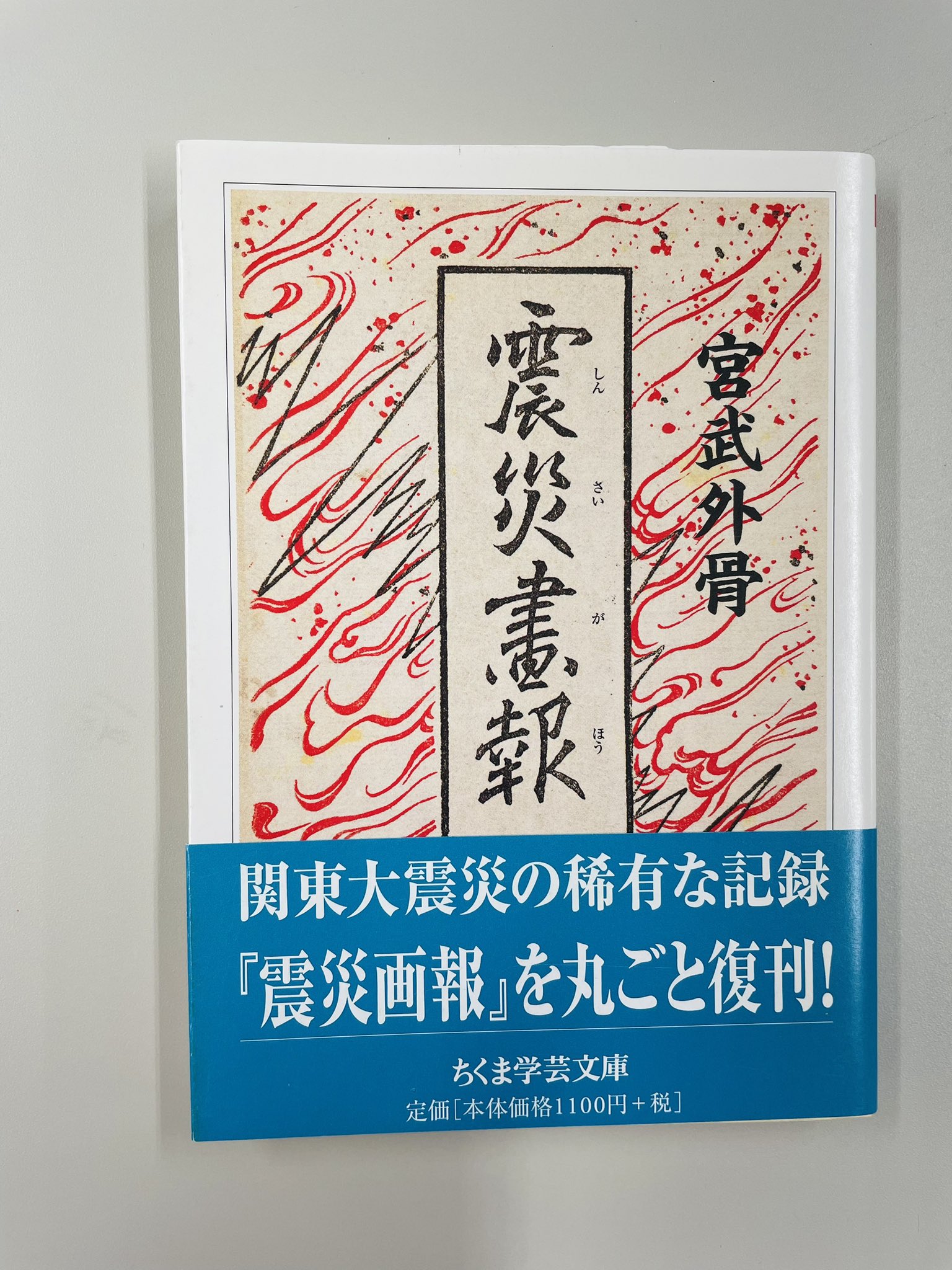 筑摩書房 on X: 筑摩書房 on X: