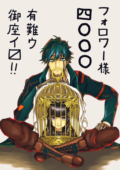 フォロワー様4000達成しましたので、記念絵を描かせて頂きました!
今回はこの方々です!
これからもよろしくお願い致します!
#アンデッドガール・マーダーファルス
#輪堂鴉夜
#真打津軽 