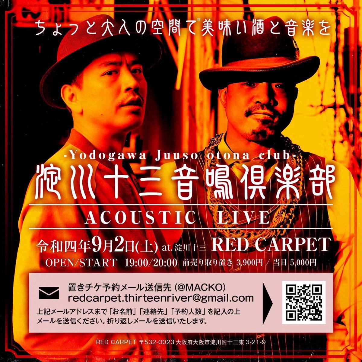 KAERUSTUDIO's tweet photo. 来週土曜日は淀川十三音鳴倶楽部‼️
淀川区十三のRED CARPETでの開催です！
今回はACOUSTIC LIVEなので普段とは少し違った雰囲気でのライブを是非お楽しみください🐸

詳細はこちらから🐸
https://t.co/mcSW92iFja

#kentygross #takafin #acousticlive #レゲエ #十三 https://t.co/iLphMC1mRz