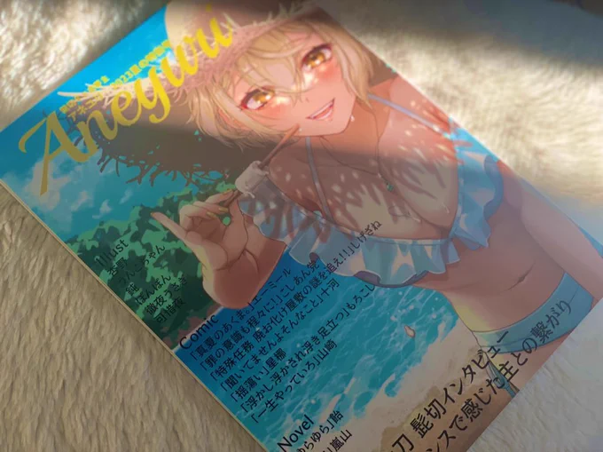 姉さに本届いてました表紙がオシャレすぎるし中身も読むのが楽しみすぎる ちょっといい酒飲みながら読もうと思います