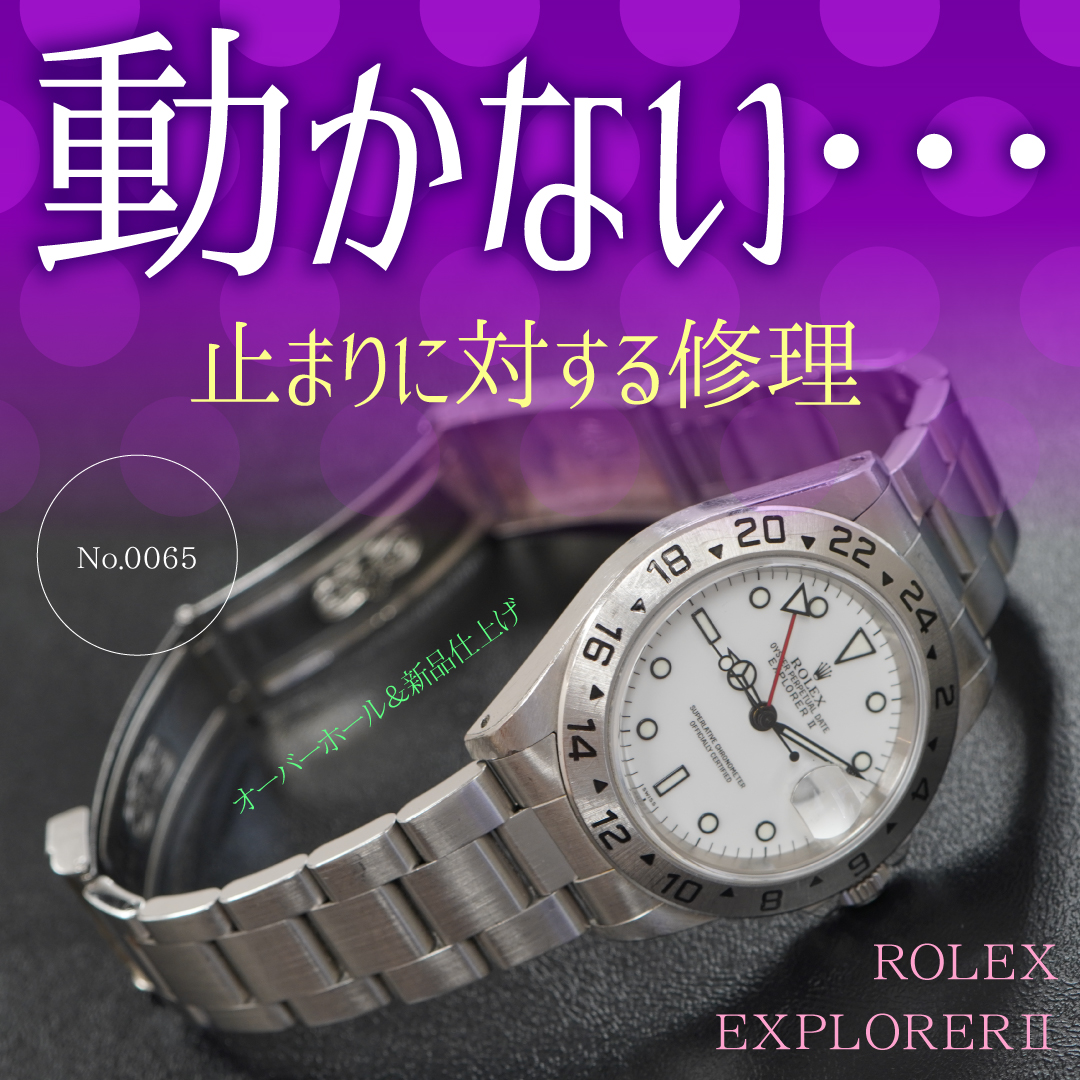 WATCHCOMPANY_jp's tweet image. 動かない・・・

ゼンマイは切れていないし、
巻上げもできている

なのに動いてくれない？

▼動画はこちら
youtu.be/7d0VFULjaYg

#ROLEX　#ロレックス　#EXPLORER2
#エクスプローラー2　#ref16570
#止まり　#時計修理　#オーバーホール
#新品仕上げ　#メンテナンス 
#WATCHCOMPANY