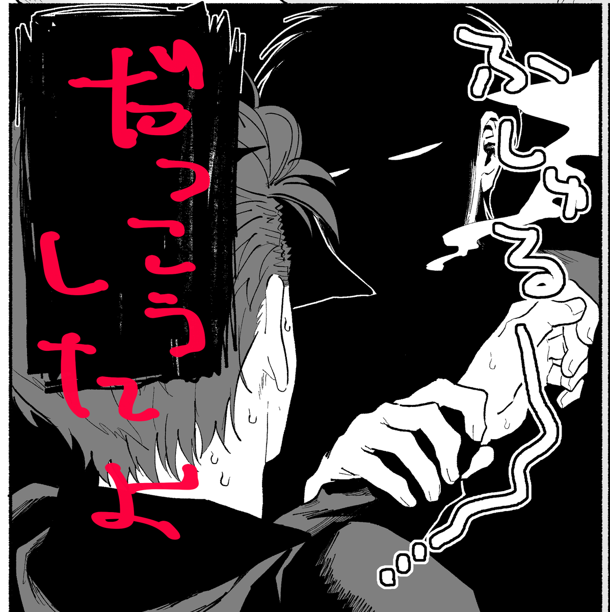 俺の9月が終わった 