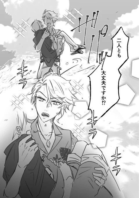 このシーンすごくアズ監でしたね……!! ※スイスイ台詞ネタバレ(幻覚過多)