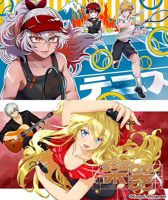 9/1（金）からアーカイブ検定に「テニス」「楽器」を追加します