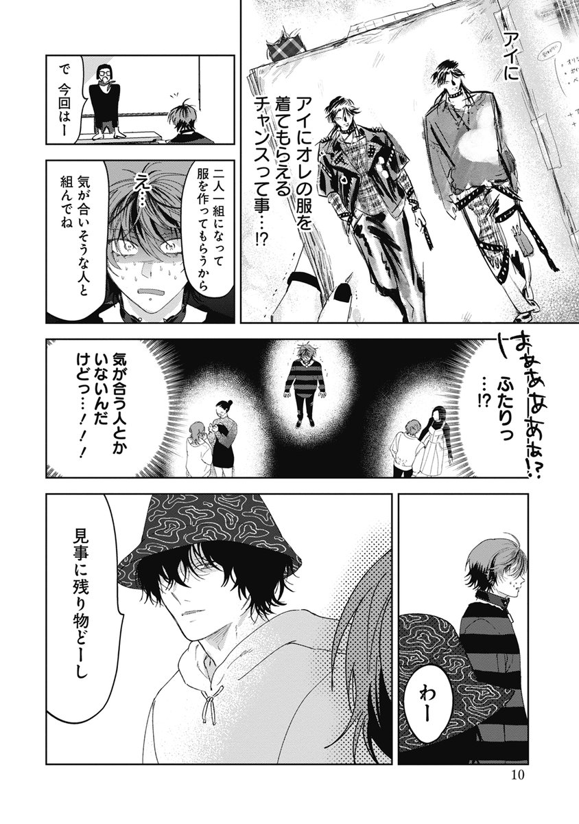 3/11） | 沖田有帆@単行本発売中！ さんのマンガ | ツイコミ(仮)