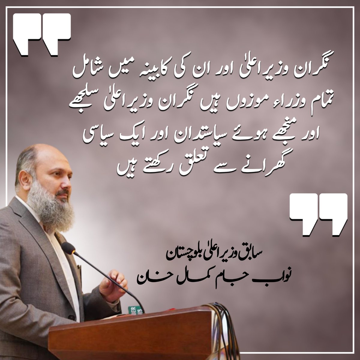 سابق وزیر اعلی بلوچستان نواب جام کمال خان کی کوئٹہ میں میڈیا نمائندگان سے بات چیت۔
#JamKamalKhan #Balochistan #Pakistan #Quetta #GovernanceMatters #politicsnews