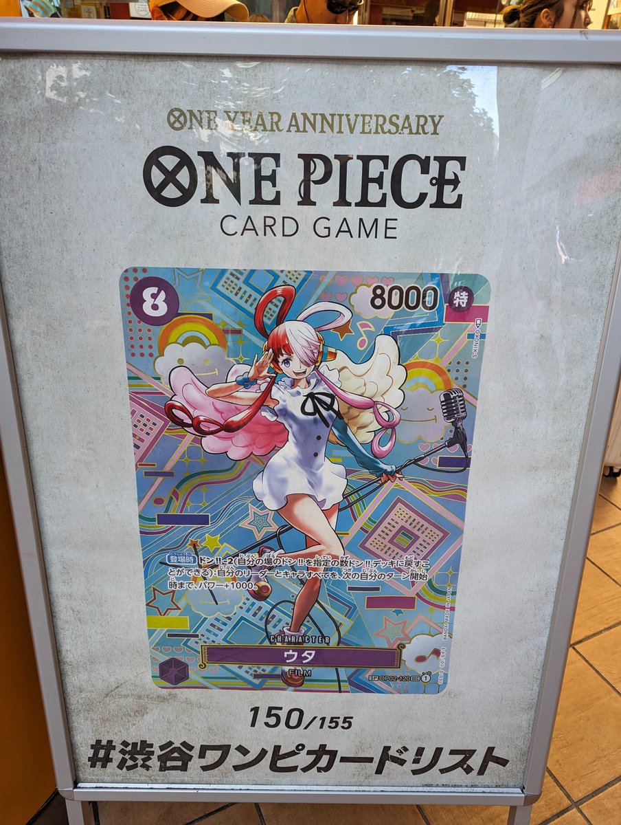 markusHeiss1's tweet photo. #ワンピース#渋谷ワンピカードリスト https://t.co/ksBI2vvt5R