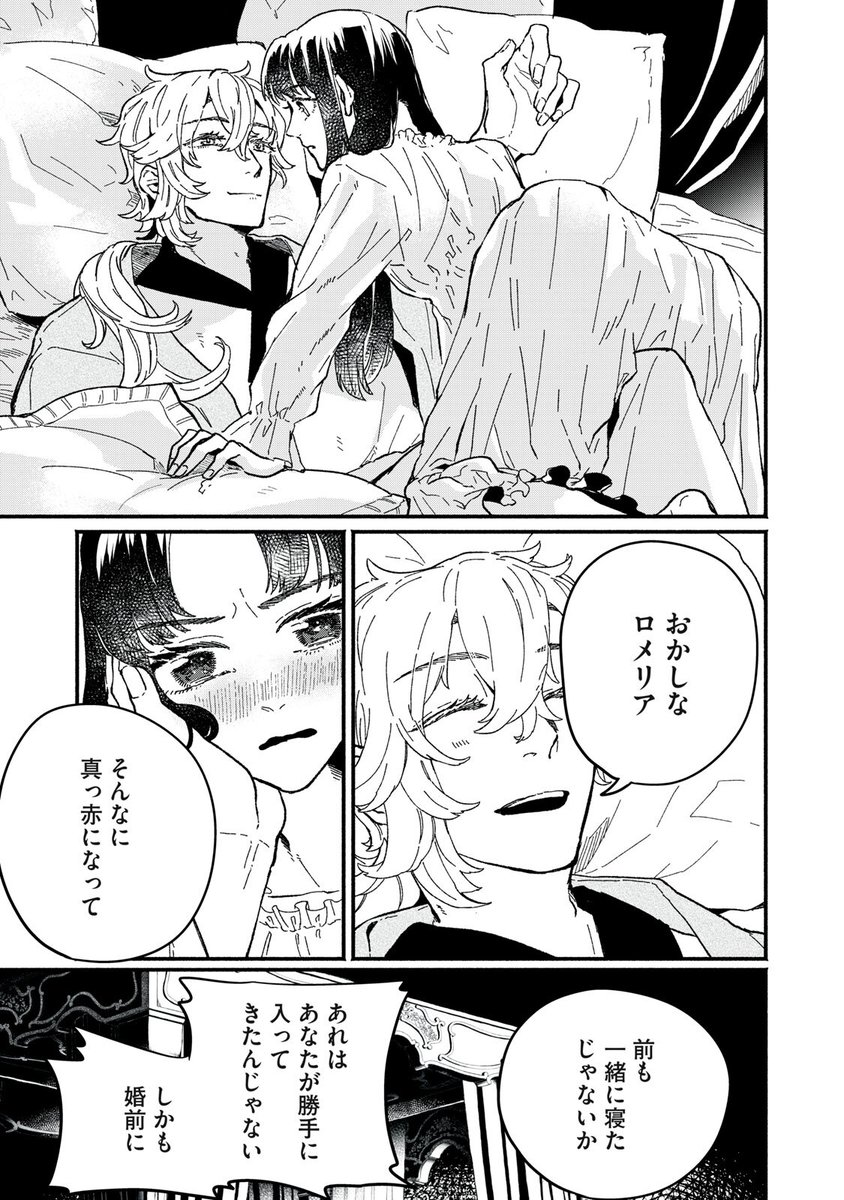 『アルカロイドの花嫁』最新話無料公開中!
一夜明けて、ぽわぽわのクトゥリ。
そんな彼女のもとに、劈くような銃声が届く-。
↓第5話「約束」②↓
https://t.co/Coj9WRaNYS
WEBでは単行本1巻発売まで全話無料!
#モーニングツー