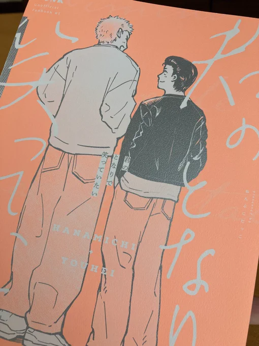 はじめてのSD同人誌できました!うれし〜 はやく読んでもらいたい