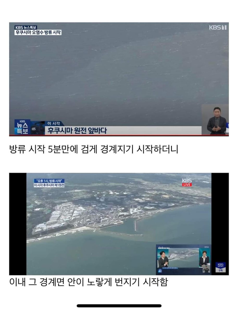 안전하다고 떠들어대던 
후쿠시마 투기 첫날