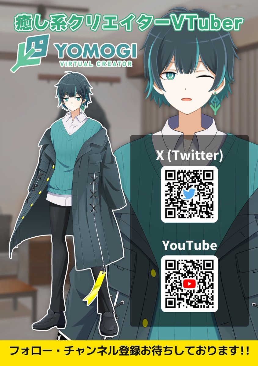_ymgiii's tweet photo. 【お知らせ】

岡山市で行われるイベント
#VIRTUAL_STREET に
よもぎが参加いたします！🌿

🌏場所 : 岡山市表町商店街 中之町エリア
📅期間 : 9月2日～ 約1ヶ月間

ポスターが掲示されるとのことなので
ぜひ探してみてください🔎✨

いいね❤️RT♻️で
応援よもしくお願いします！📣

#VTuber大展示企画 https://t.co/gDn2RUknvW