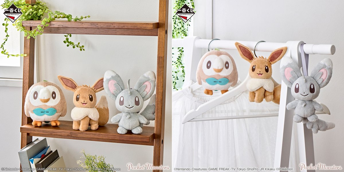 一番くじ の「Pokémon 〜Fantasy Closet〜」だよ！ #イーブイ とその