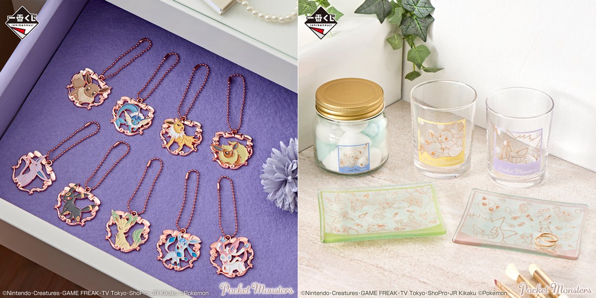 一番くじ の「Pokémon 〜Fantasy Closet〜」だよ！ #イーブイ とその