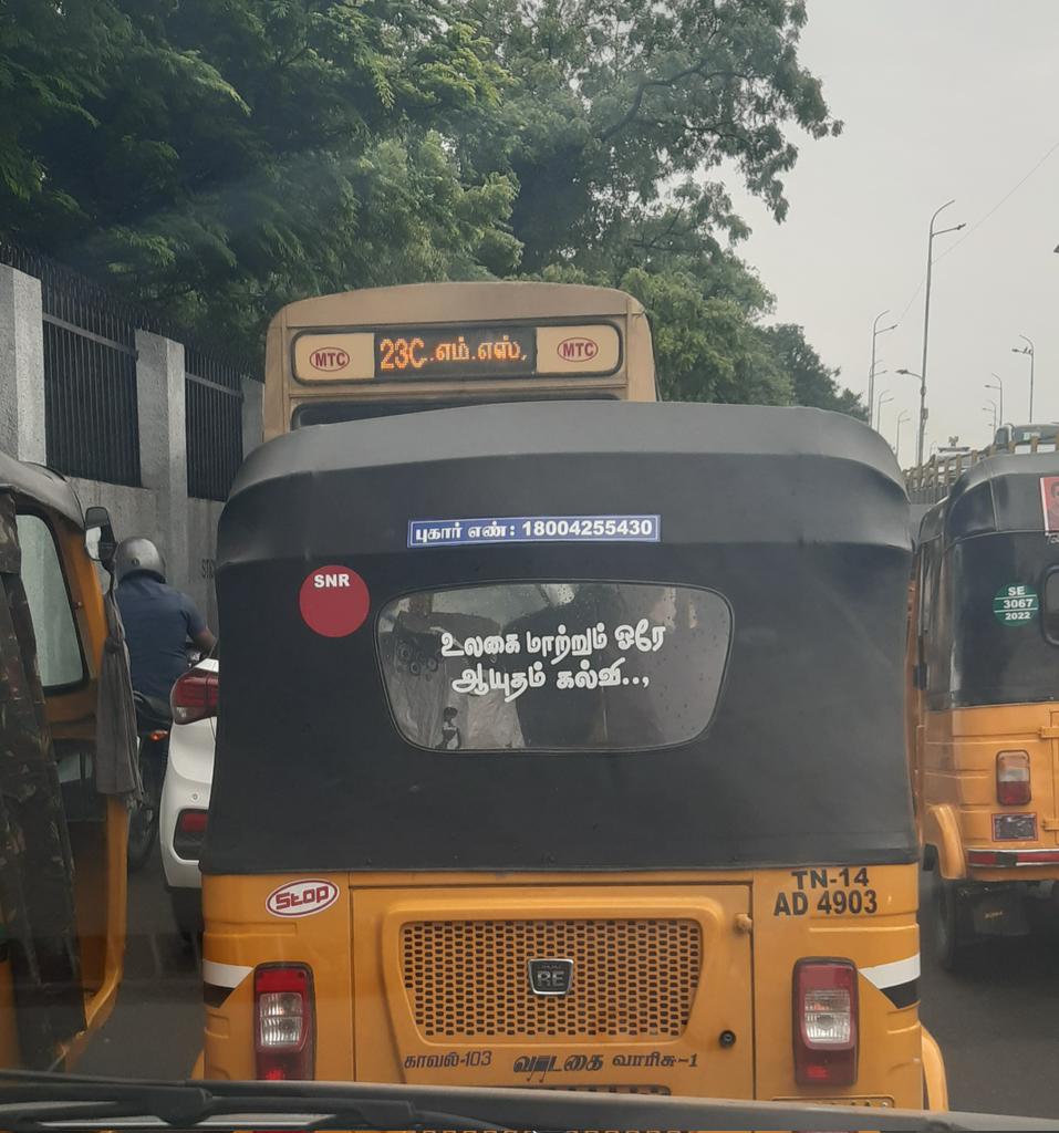 imaya1976's tweet image. #Autokaran 
#Chennai
#Tamil
#Tamilnadu
'ஆடோஸ்டாடில்ஸ்' தத்துவங்கள்!

"உலகை மாற்றும் ஒரே ஆயுதம் கல்வி"

அடடா...!