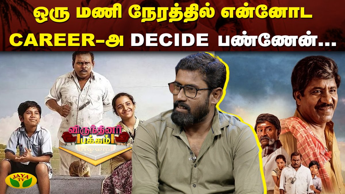 JayaTvOfficial's tweet photo. ஒரு மணிநேரத்தில் என்னோட CAREER-அ DECIDE பண்ணேன்...
Link: https://t.co/S23BhMWxS5
#Cinematographer #Kalidoss #KaalaiMalar #GuestShow #VirunthinarPakkam #JayaTv https://t.co/yqYYK1fZCH