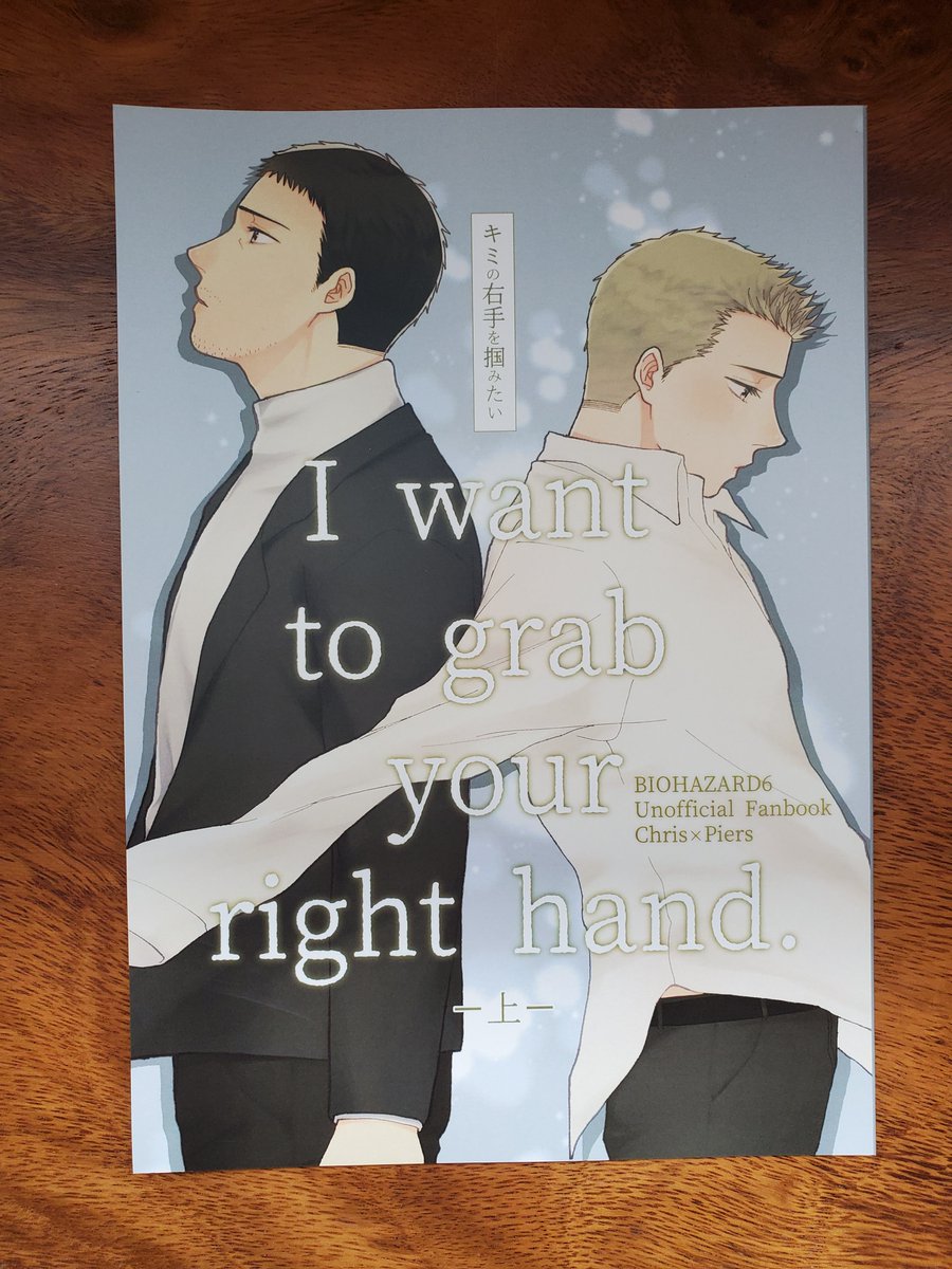 Doujinshi book from <a href="/5y_yacco/">やっこ</a> 💕 I really love the art and what I can understand from the story.

あなたの本を受け取りました。海外への発送を許可していただき、ありがとうございます。本当に美しいです。🫶

#Nivanfield