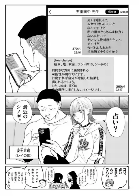 🌟本日おまけ更新🌟  『#星屑の王子様』  manga-one.com/title/2166