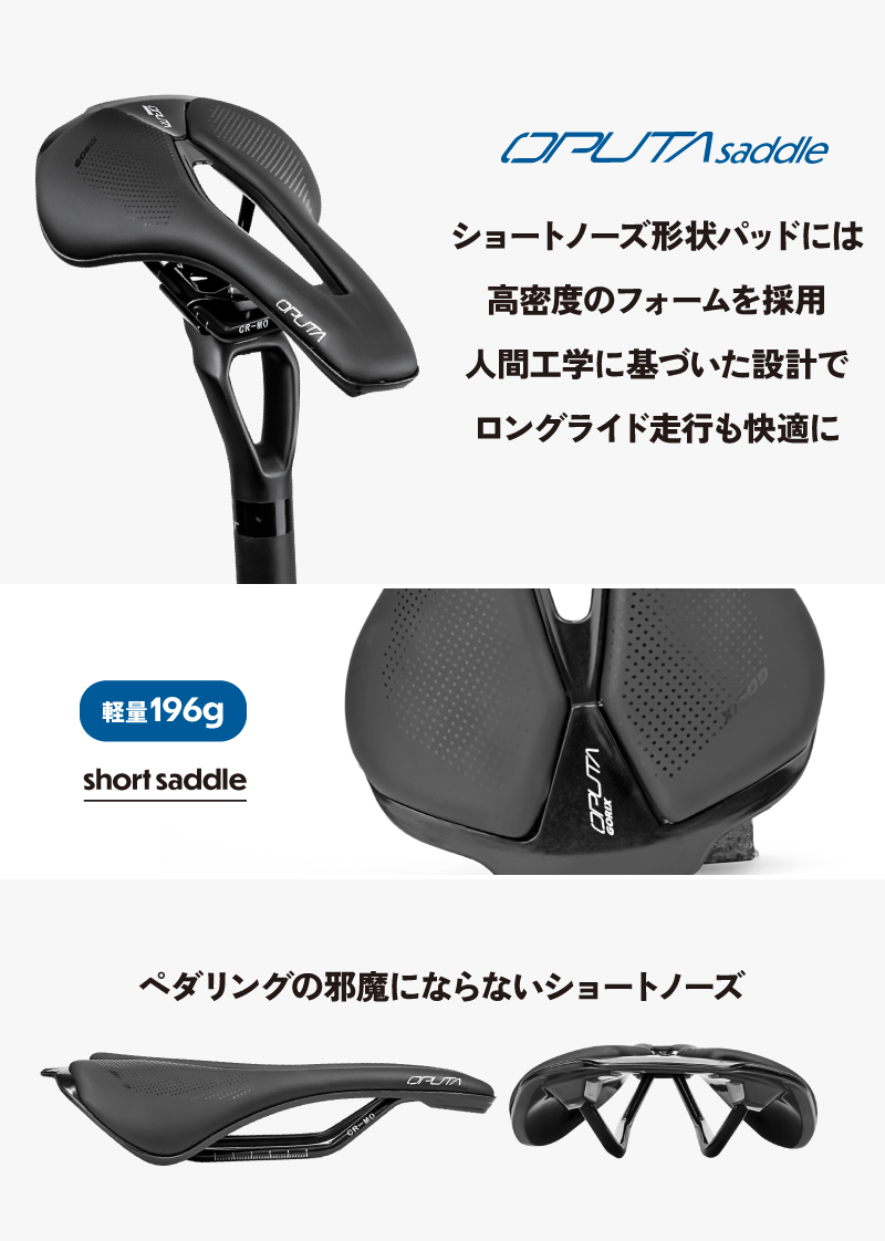 gottsuprice's tweet photo. #GORIX の新商品の
ショートサドル(oputa)を
1名様にプレゼント! 

ショートノーズ形状で
ペダリングがスムーズに!!

前乗りポジションが作りやすい
ショートサドルです!!

　商品ページ → https://t.co/F0JYQEwgwa

■応募方法：フォローと当ツイートをいいね＆RT 
■〆切：9/4(9/5に当選者にDM) https://t.co/OPPDfp8NCE