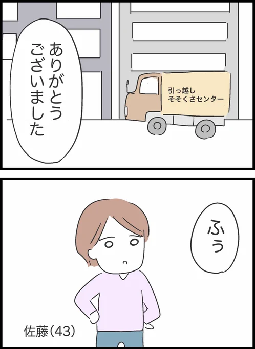 【1】ヤバイ隣人と弁護士ざたになった話 