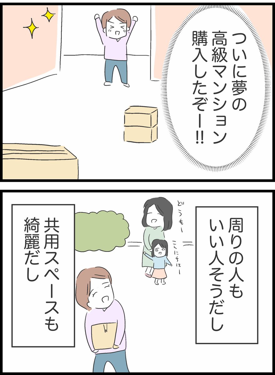 【1】ヤバイ隣人と弁護士ざたになった話 