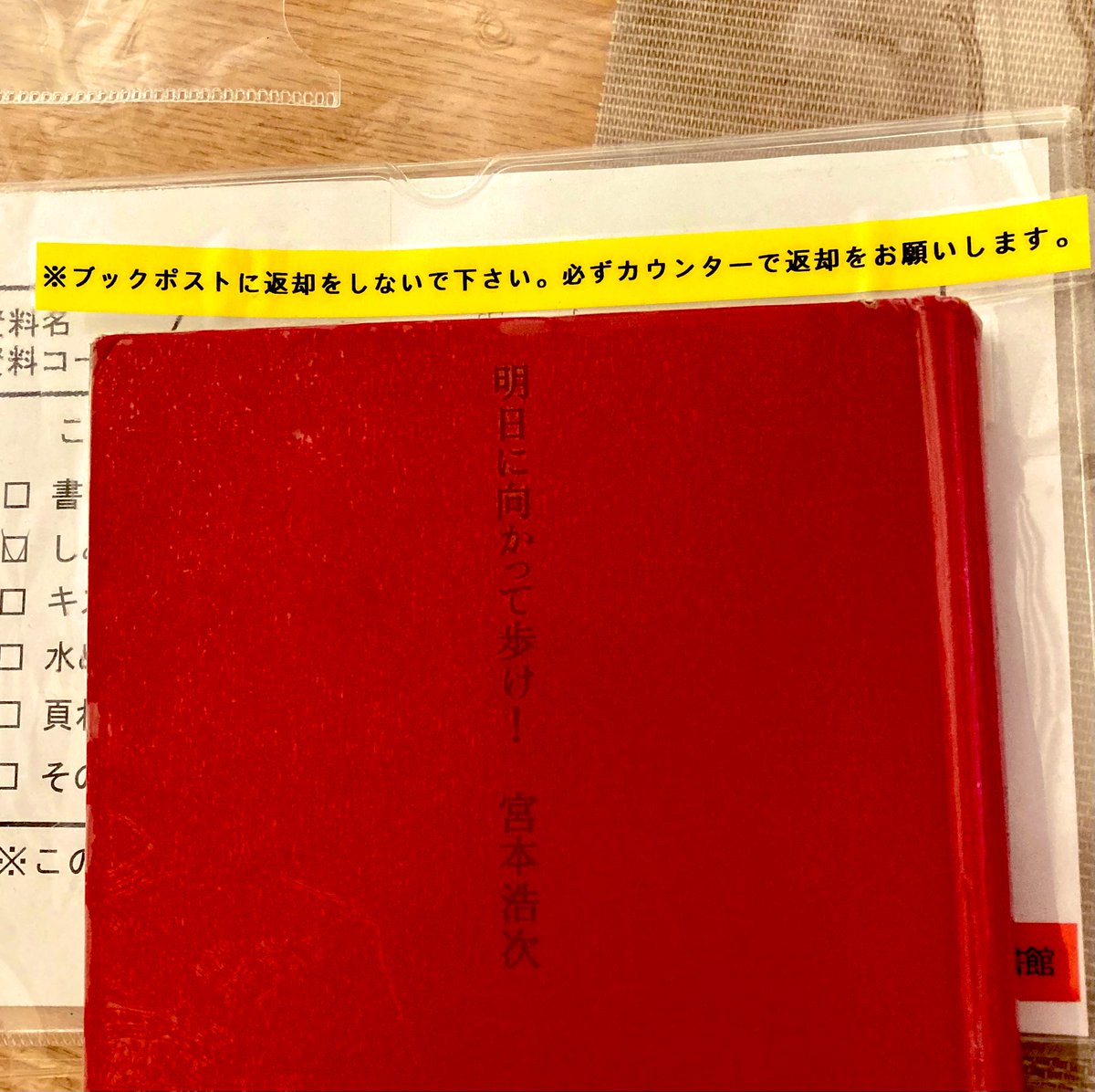 明日に向かって歩け