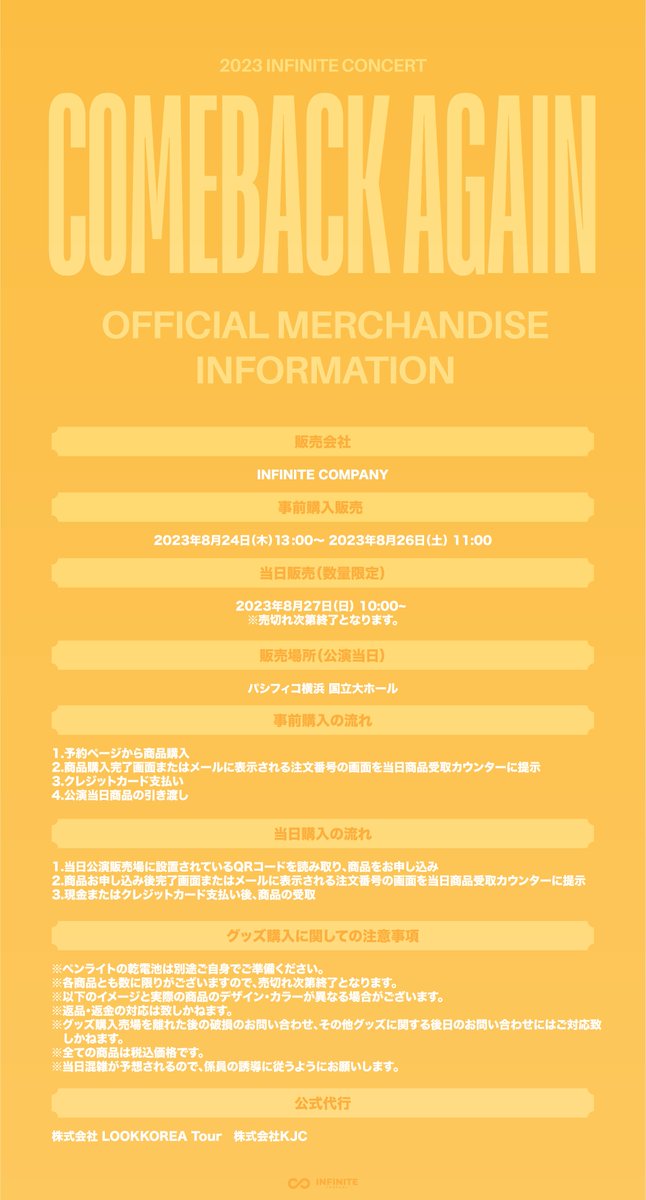 IFNT_Official_'s tweet photo. [NOTICE]
　
2023 INFINITE CONCERT ＜COMEBACK AGAIN＞ IN YOKOHAMA Official Goods 販売のご案内
　
굿즈 판매 상세 및 사전예약 신청 
🔗https://t.co/r5v7CAn5xR
　
#인피니트 #INFINITE
#CONCERT #COMEBACK_AGAIN https://t.co/CkLuUVsLby