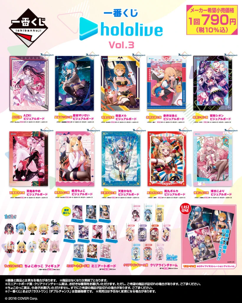 ホロライブ グッズ情報（非公式） on X: 