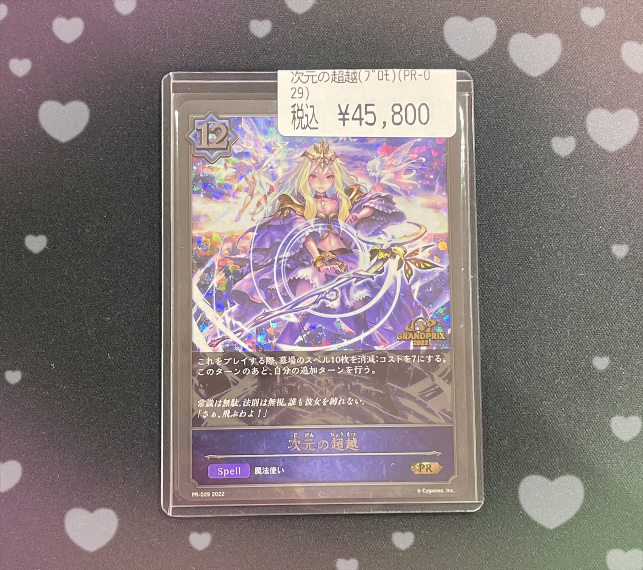 ドラゴンスター池袋店 on X: