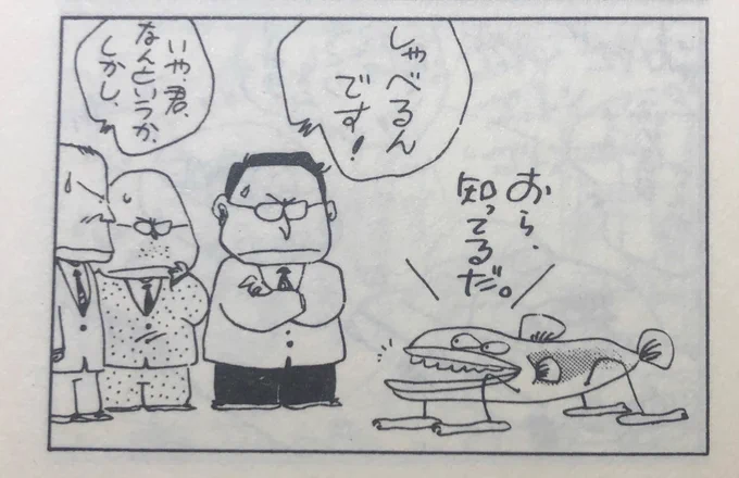 『スクラップスチック』(1981)