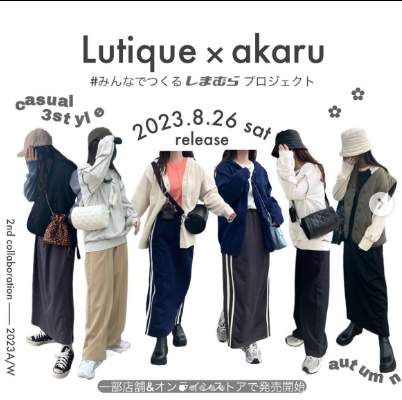 shimapatobu's tweet photo. しまむら『akaru』コラボ発売日・品番・種類まとめ！2023秋が8/26~発売！人気インフルエンサーの服、アクセサリー、雑貨が全7型3スタイル！ 

https://t.co/KfO0PY36nb 

#しまむら　#しまパト　#淡色コーデ　 #lunacion #みんなで作るしまむらプロジェクト #akaru #プルオーバー　#ママコーデ https://t.co/vBR5WpGNeD