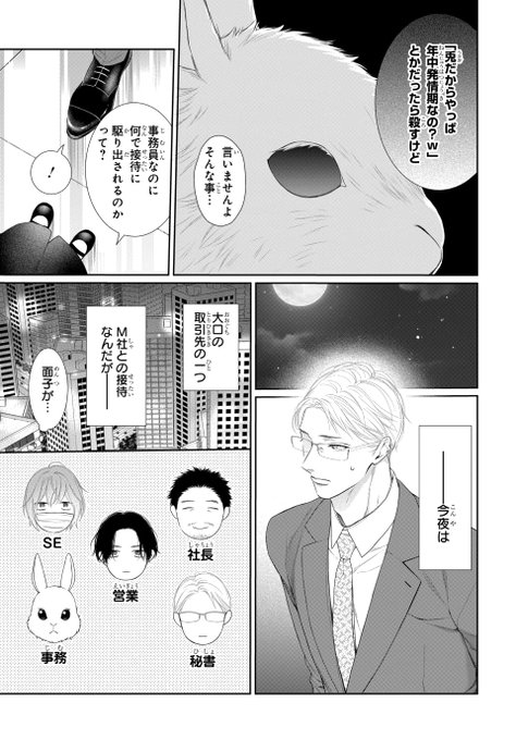 夜明けを乞うけものたち を含むマンガ一覧 : いいね順 : 7ページ