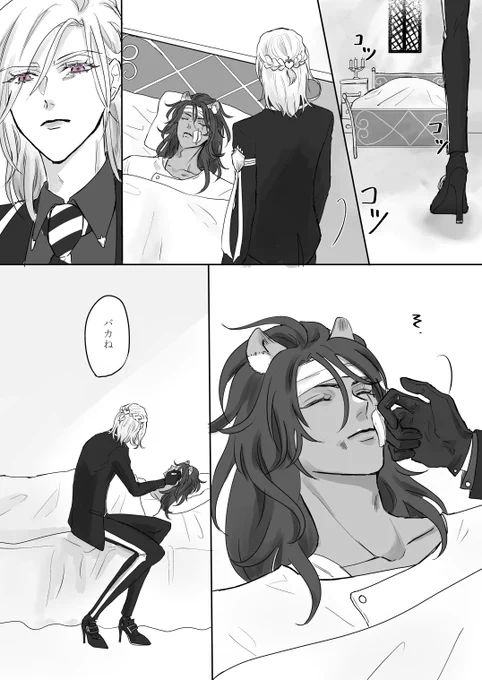 これは2章オバブ後の夜にこっそりお見舞いに行ってて欲しい幻覚😌
寮生に怪我させた事も、ボロボロになった事も、そこまで思い悩んでる事に気付けなかった自分自身に対しても悔しがって欲しい 