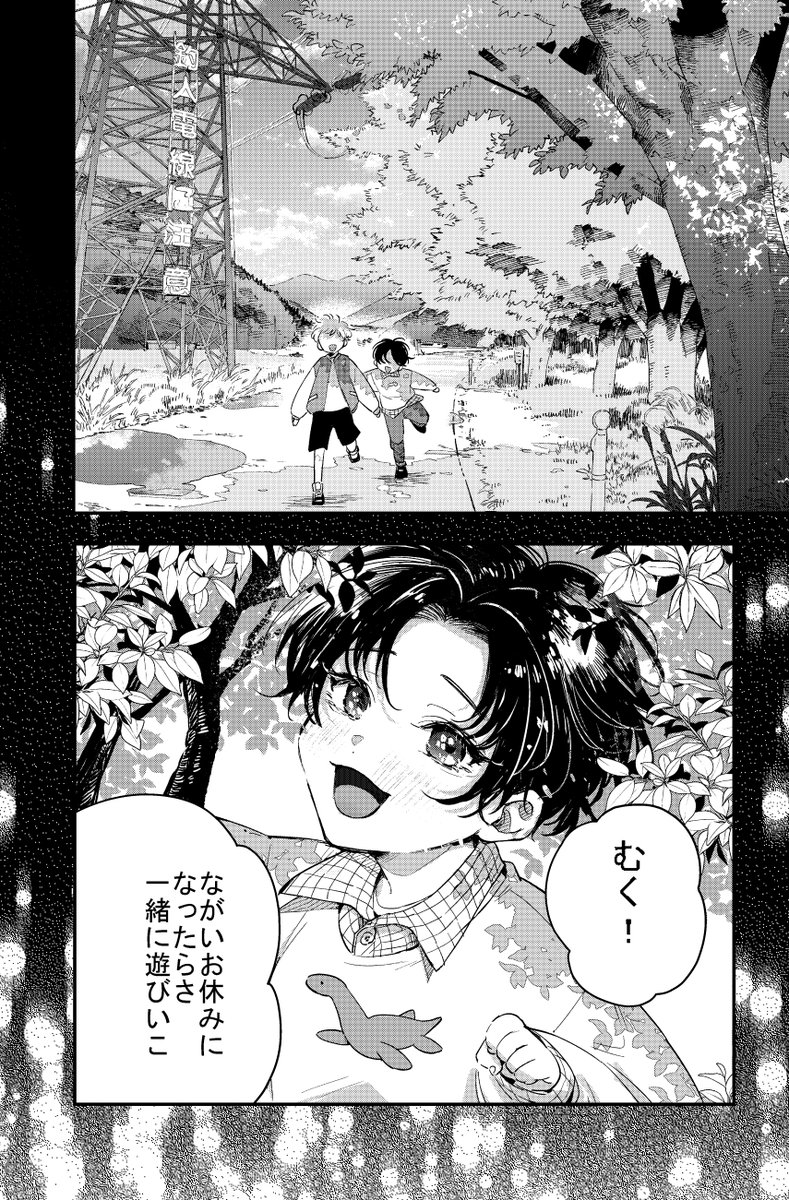 本日発売Cheese!10月号に #この雪原で君が笑っていられるように
