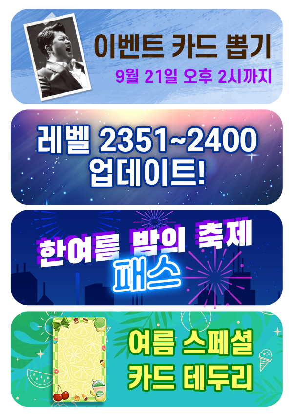 STARWAYKHJ's tweet photo. #스타웨이김호중 업데이트 소식!

★ 신규 스테이지 추가!
☆ 별님의 무대 위 모습이 담긴 신규 카드 "축배의 노래" 업데이트! 지난 이벤트 카드들도 뽑기에 돌아옵니다!

#김호중 #kimhojoong #트바로티 #TVAROTTI https://t.co/TVUsCEfHos