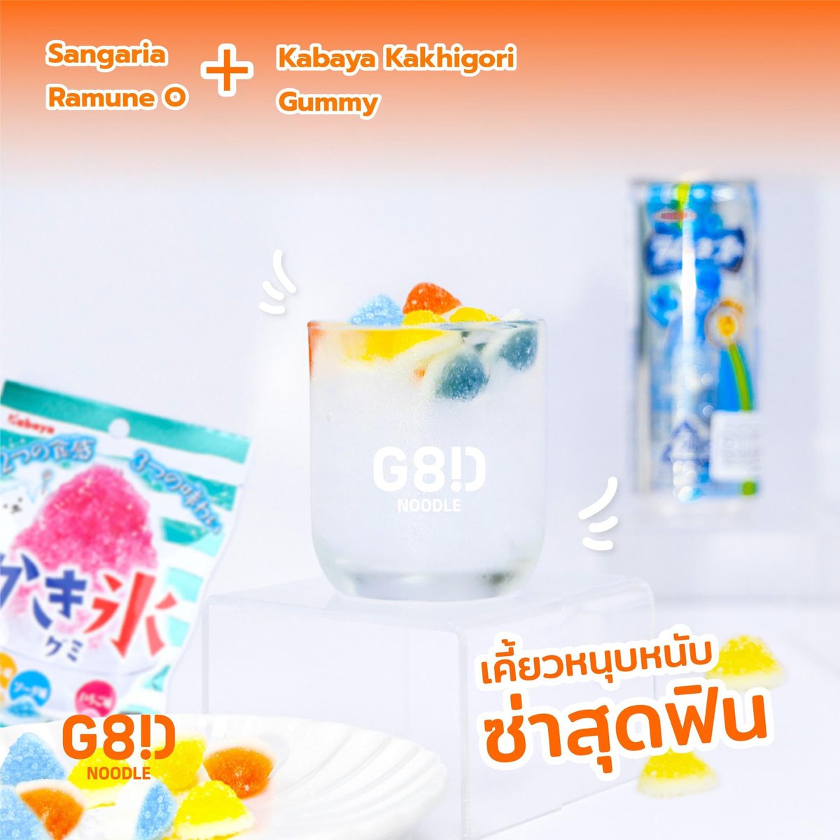GoodNoodleBKK's tweet photo. 🥤หวานเย็นละมุนลิ้น 
Wang Zi Milk Drink + Lotte Buon Gelato Berry Strawberry
🥤เคี้ยวหนุบหนับซ่าสุดฟิน 
Sangaria Ramune O + Kabaya Kakhigori Gummy
🥤อร่อยซ่า Low Sugar 
Genki Forest Lechee Fizzy + Seoju Peach Yogurt Gummy
🥤ซ่าสดชื่นหอมกลิ่นพีช
Bubly Sparkling Water +Kabaya Gummy https://t.co/4djMiIhRJL