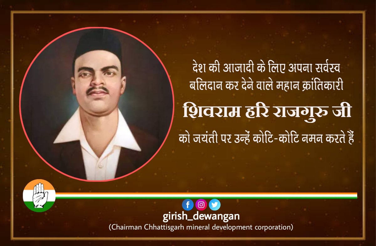 girish_dewangan's tweet photo. देश की आज़ादी के लिए अपना सर्वस्व बलिदान कर देने वाले महान क्रांतिकारी शिवराम हरी राजगुरु जी की जयंती पर उन्हें कोटि-कोटि नमन करते हैं! https://t.co/1mOt9pLTwc
