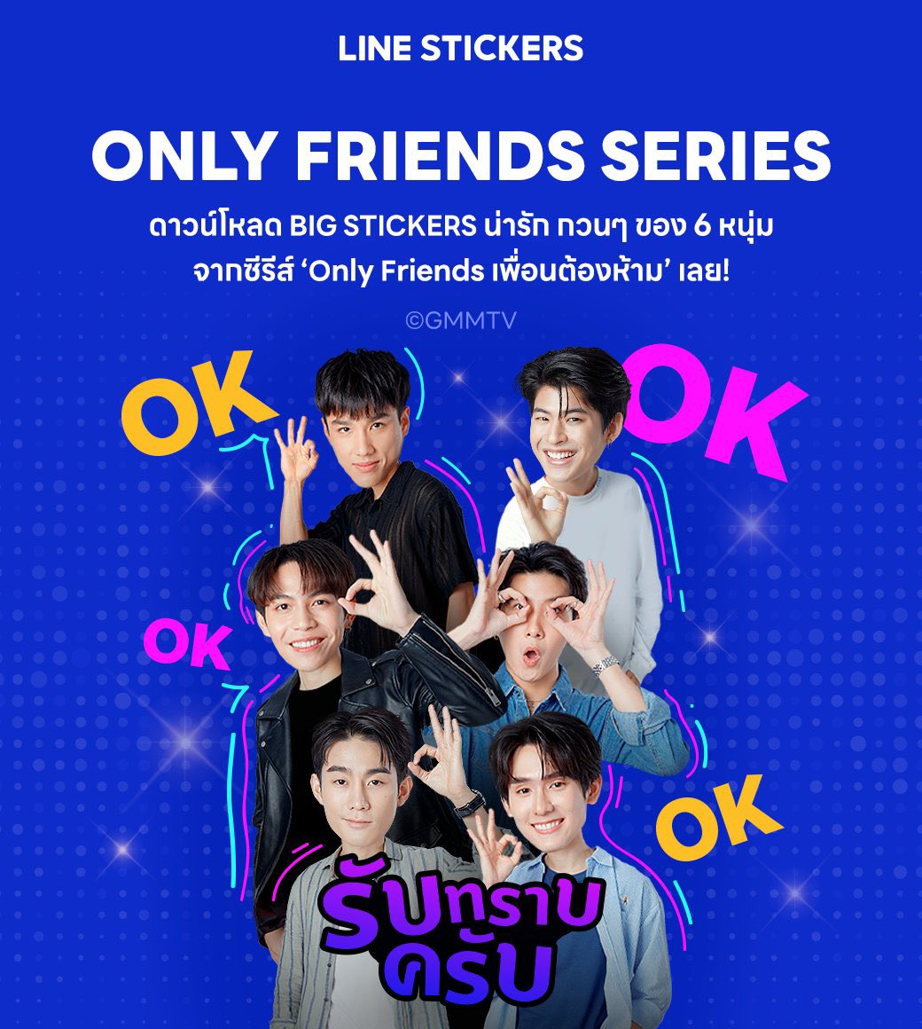 GMMTV's tweet photo. BIG STICKERS “Only Friends Series” พร้อมให้ดาวน์โหลดแล้วตอนนี้ ใครโหลดแล้วอย่าลืมส่งไปอวดเพื่อนกันนะ! 🔥

โหลดผ่าน Sticker Shop >> https://t.co/RyB7QEyqMu
หรือผ่าน LINE STORE >> https://t.co/A4cJfNdayW

#LINESTICKERSxOnlyFriends 
#OnlyFriendsSeries #GMMTV https://t.co/zynBwYrlPp