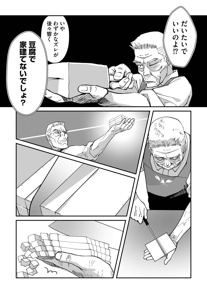 お守り女房2話(3/5) 