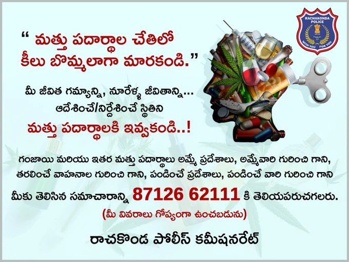#SayNoToDrugs #Addiction not only kills the addict but also kills the family! We urge citizens to share any type of information on #Marijuana,#Ganja & other #Narcotics through WhatsApp or SMS to 87126 62111. Your identity will be kept #Confidential.