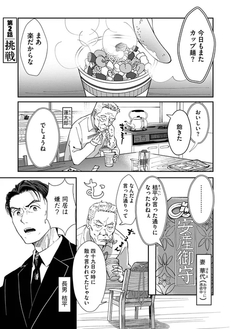 元大工が個性的な姿の妻に見守られ台所で悪戦苦闘する話(再掲)
お守り女房2話(1/5)
#漫画が読めるハッシュタグ 