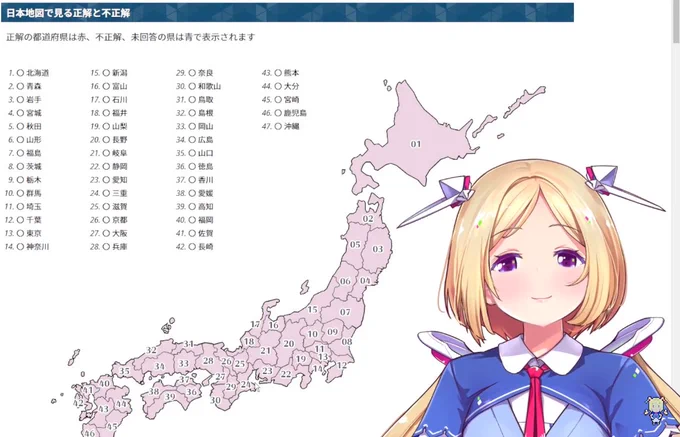 #アキびゅーわーるど 九州の呪文 『服を探して長々と  おお居た熊が鹿児島県』