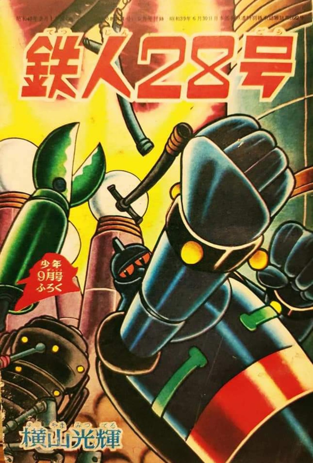 昭和レインボー「昭和特撮大好き！」 on X: 