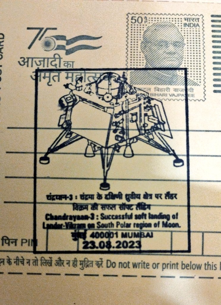Special cancellation released on 23 August from Mumbai GPO, on successful soft landing of Lander Vikram